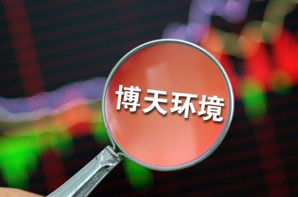 杭州股票配资门户 博天环境（603603）发布诉讼公告，股民索赔继续进行